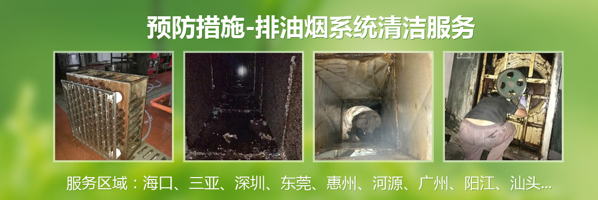 深圳利民商場廣場油煙管道怎樣清洗？消防能通過嗎？