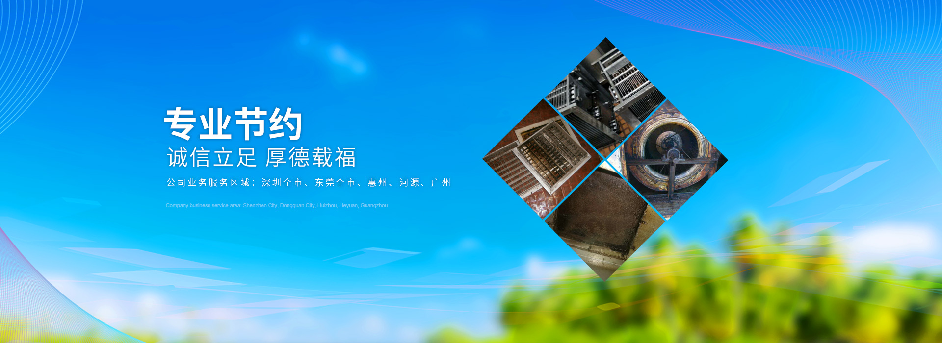 深圳利民---深圳利民油煙機(jī)清洗讓大家遠(yuǎn)離細(xì)菌油漬，生活變得更清新