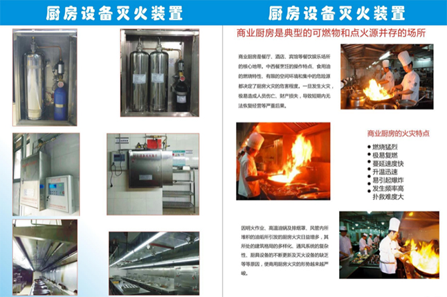 深圳廚房滅火系統(tǒng) 自動(dòng)化管網(wǎng)式廚房滅火